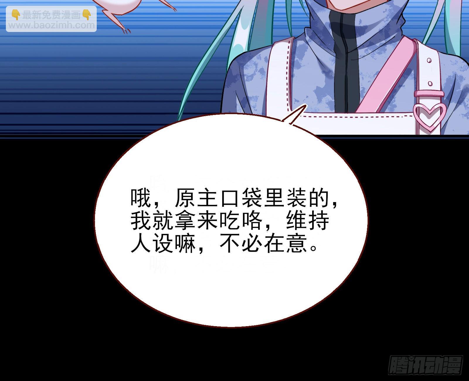 🍟万渣朝凰 作死 第17页