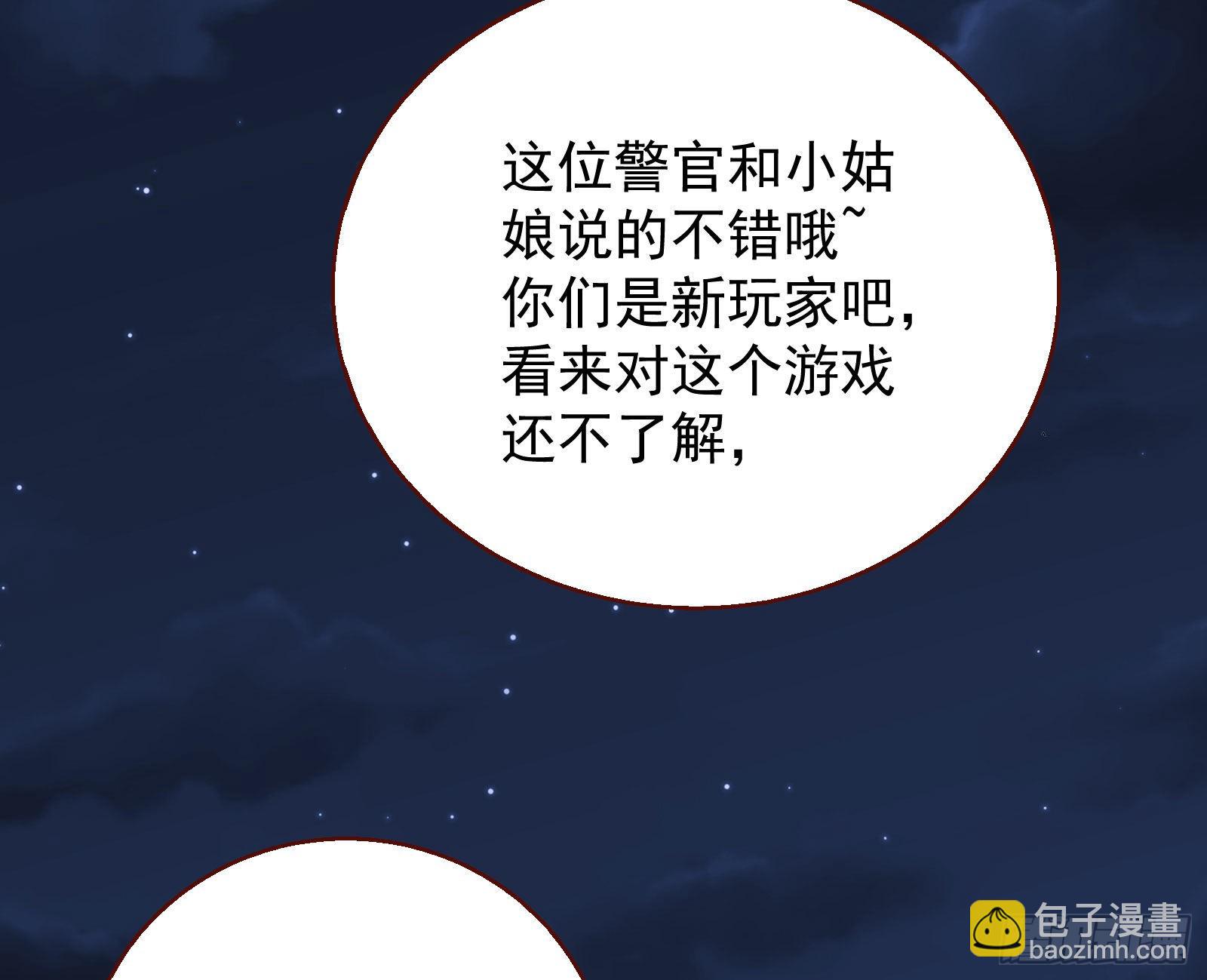 🍟万渣朝凰 作死 第19页