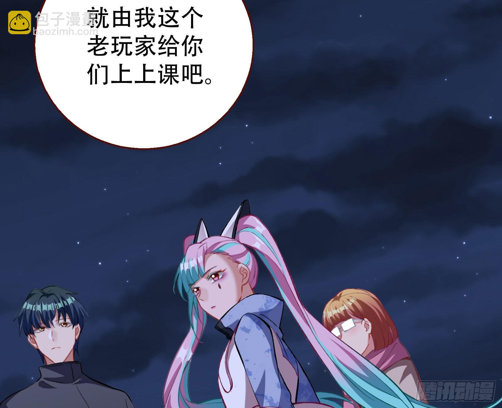 🍟万渣朝凰 作死 第20页
