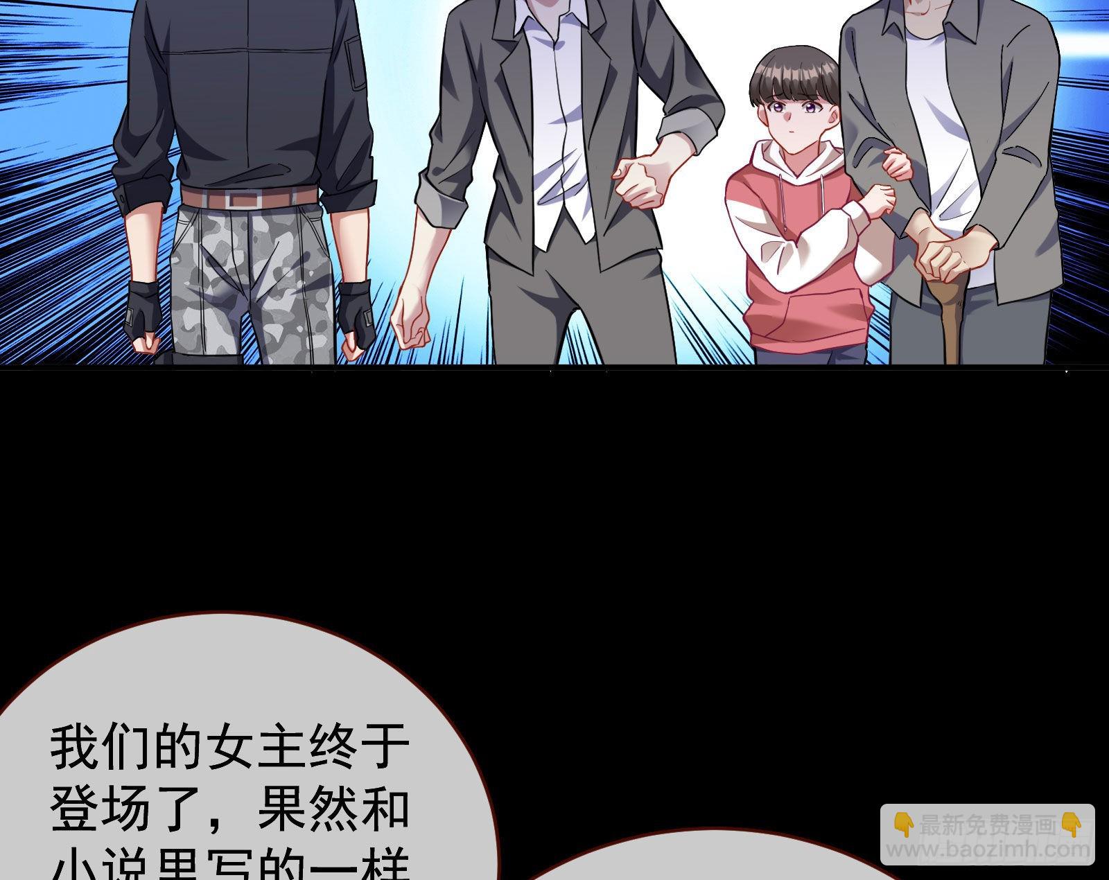 🍟万渣朝凰 作死 第28页