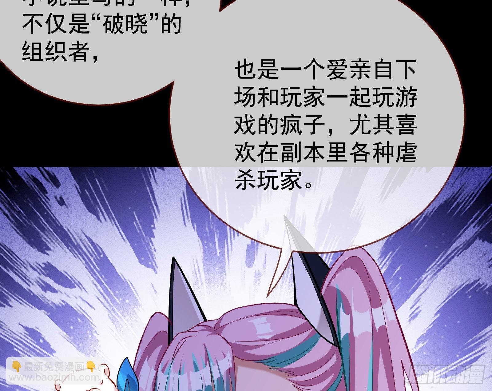 🍟万渣朝凰 作死 第29页