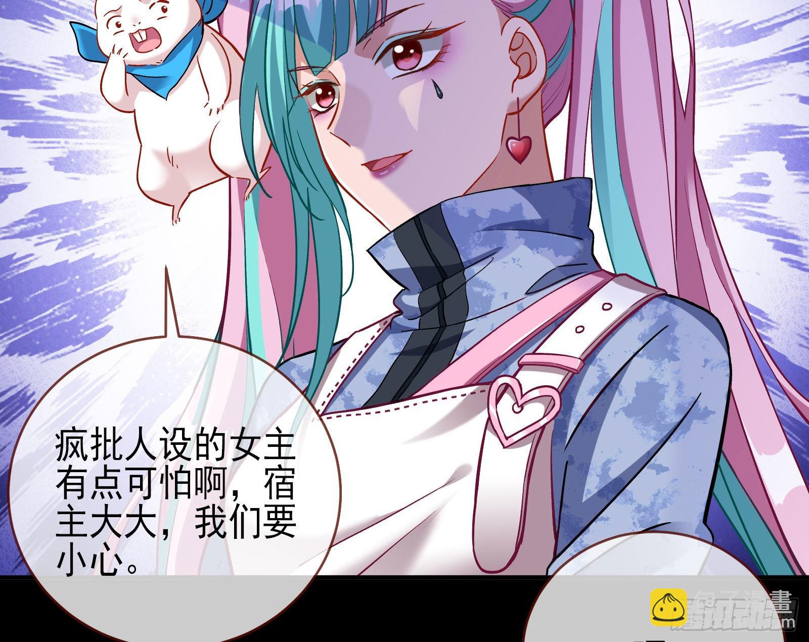 🍟万渣朝凰 作死 第30页