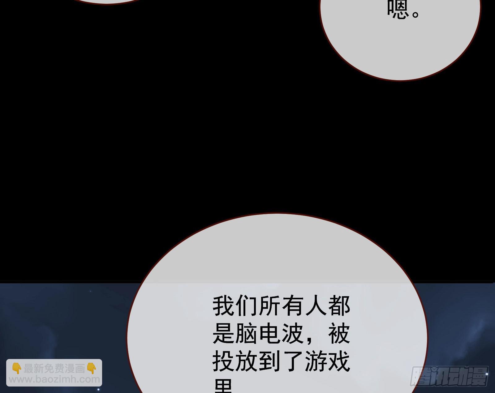 🍟万渣朝凰 作死 第31页