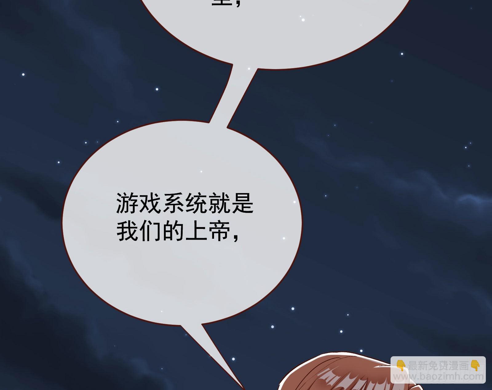 🍟万渣朝凰 作死 第32页
