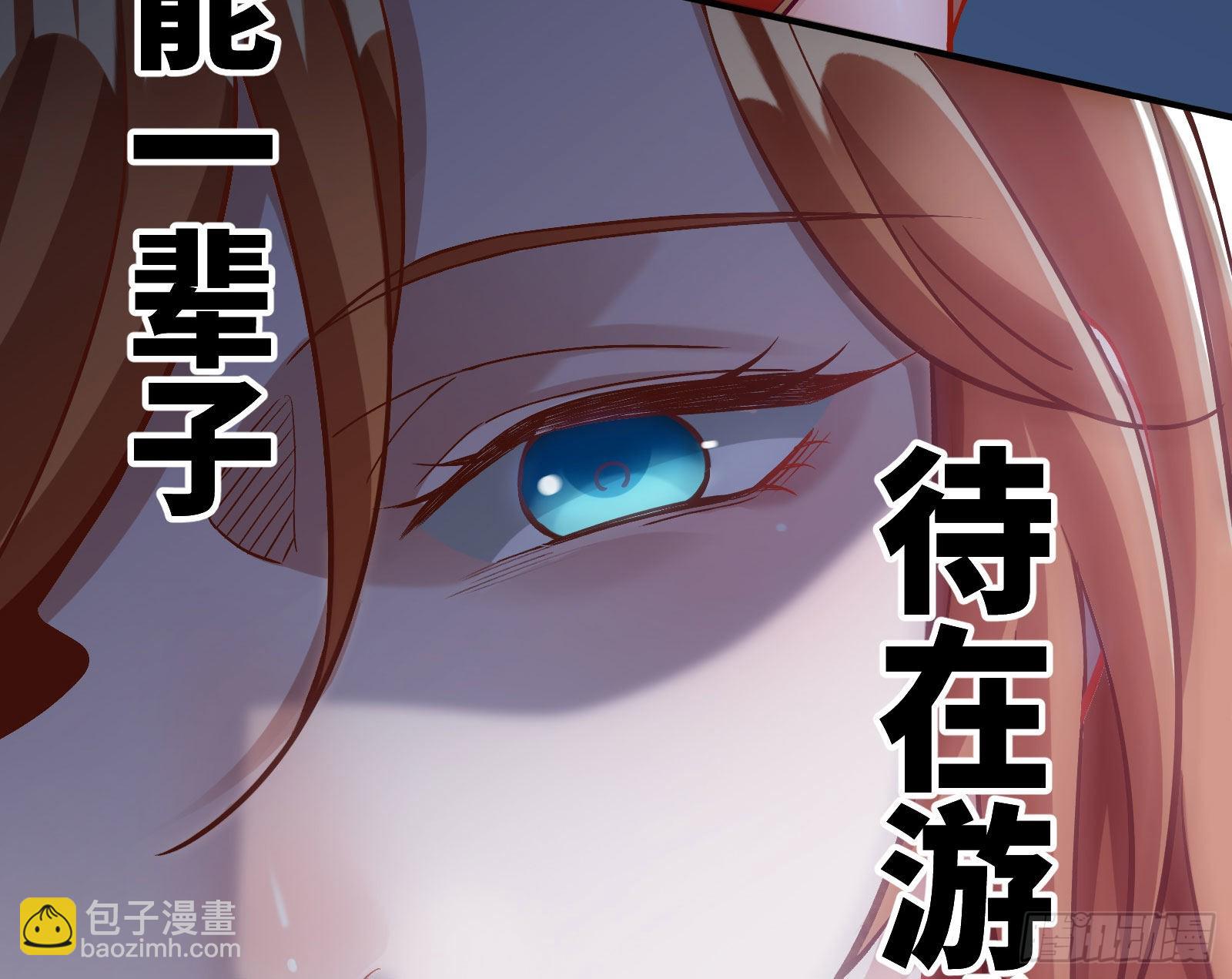🍟万渣朝凰 作死 第35页