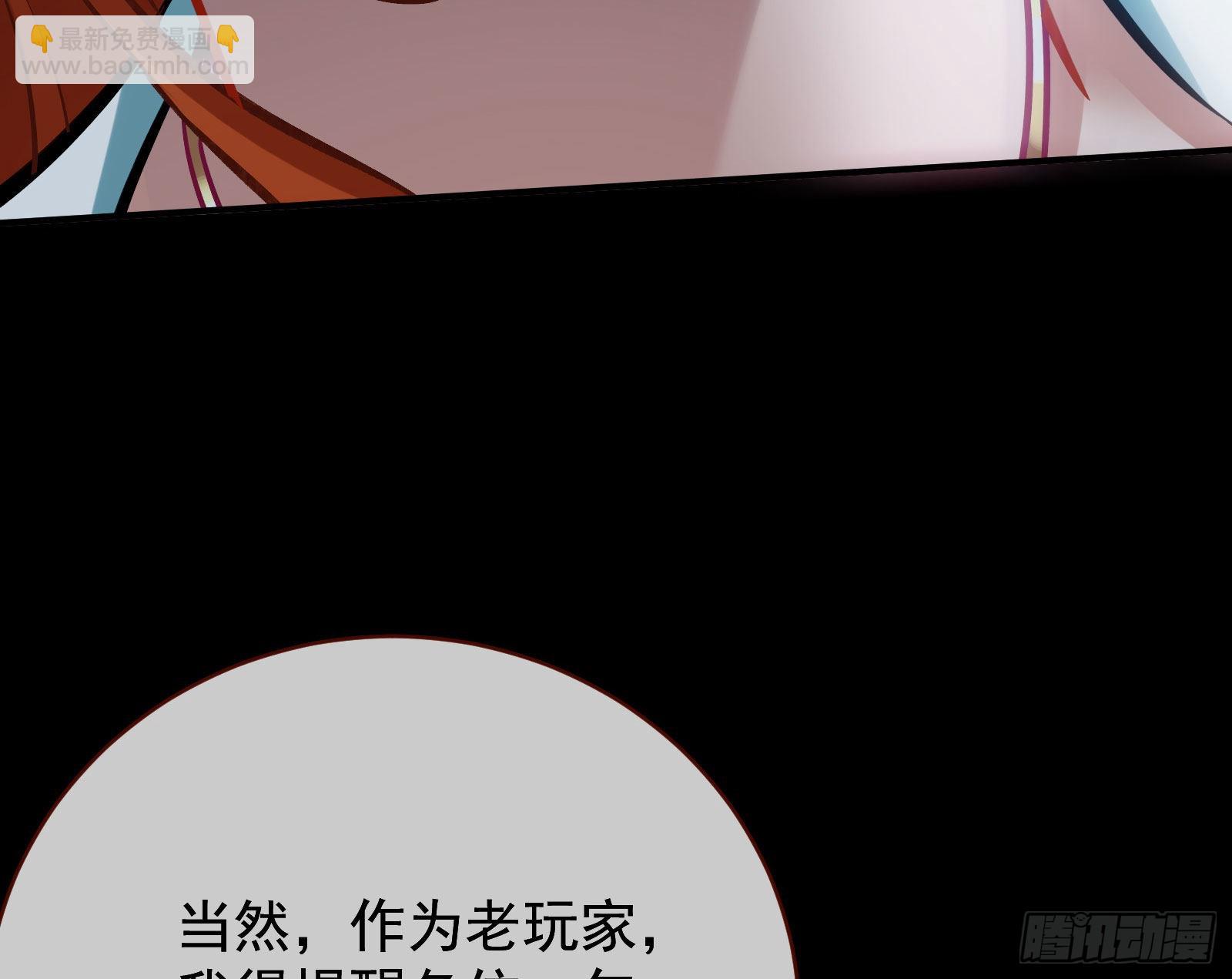 🍟万渣朝凰 作死 第37页