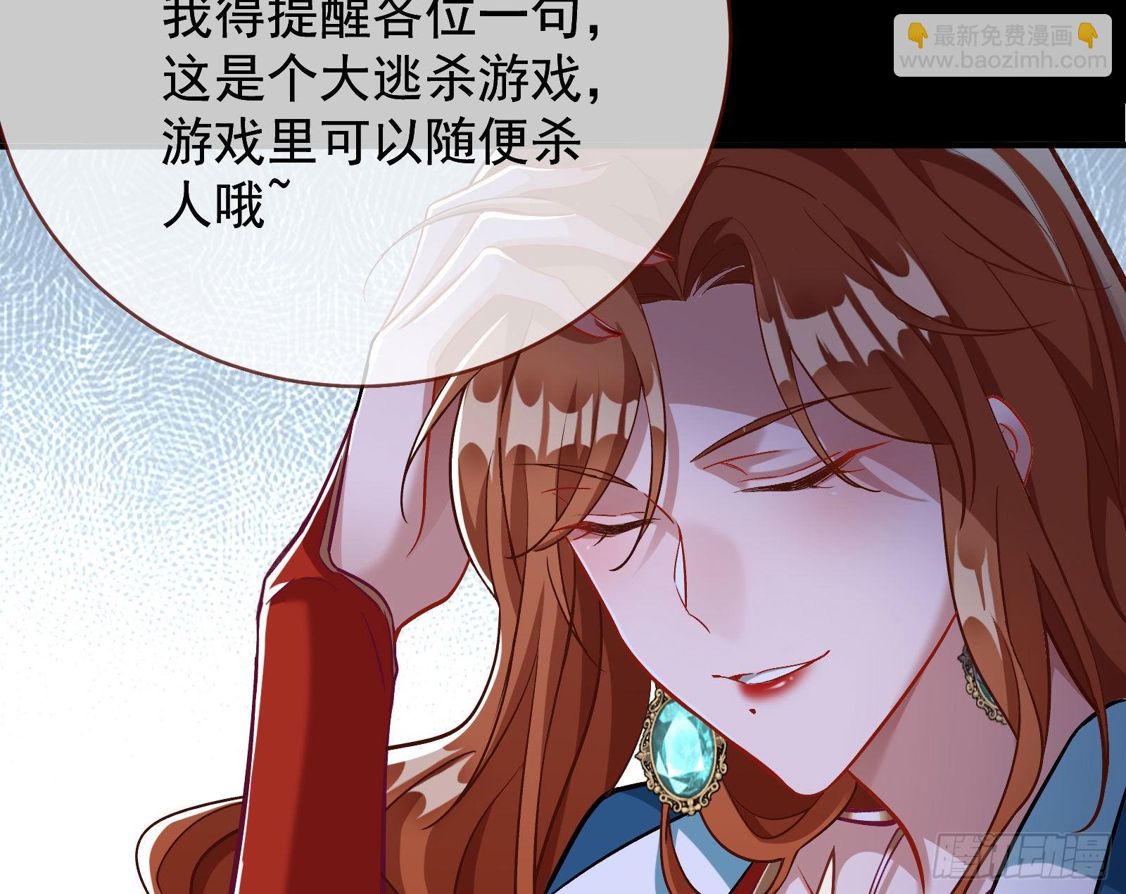 🍟万渣朝凰 作死 第38页