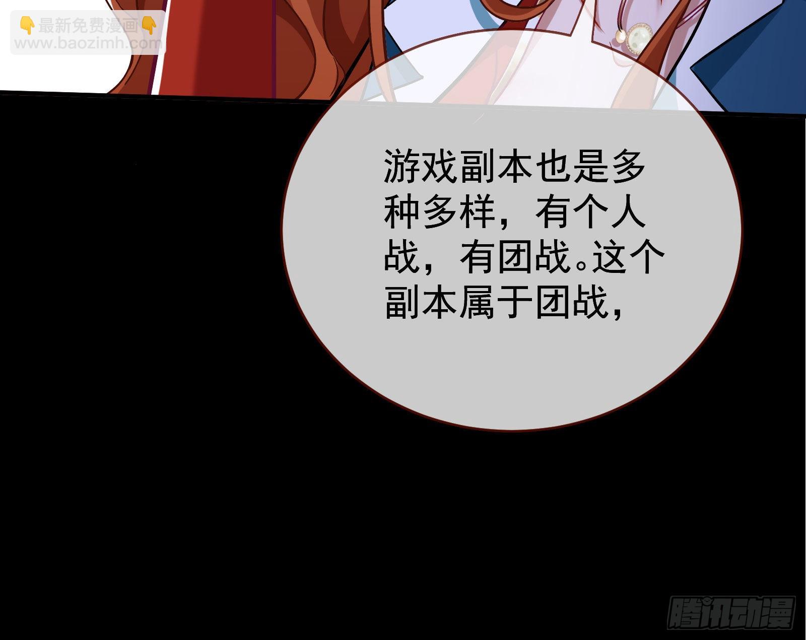 🍟万渣朝凰 作死 第39页