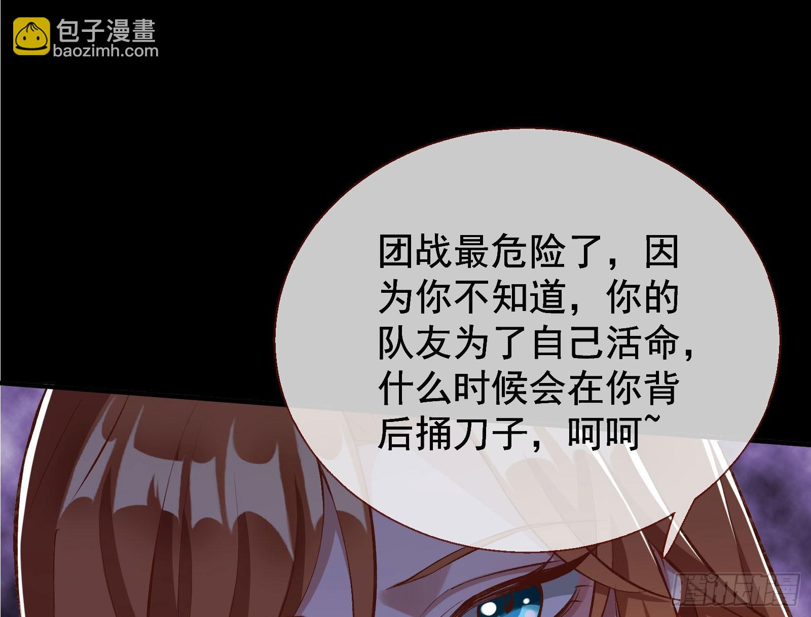 🍟万渣朝凰 作死 第40页