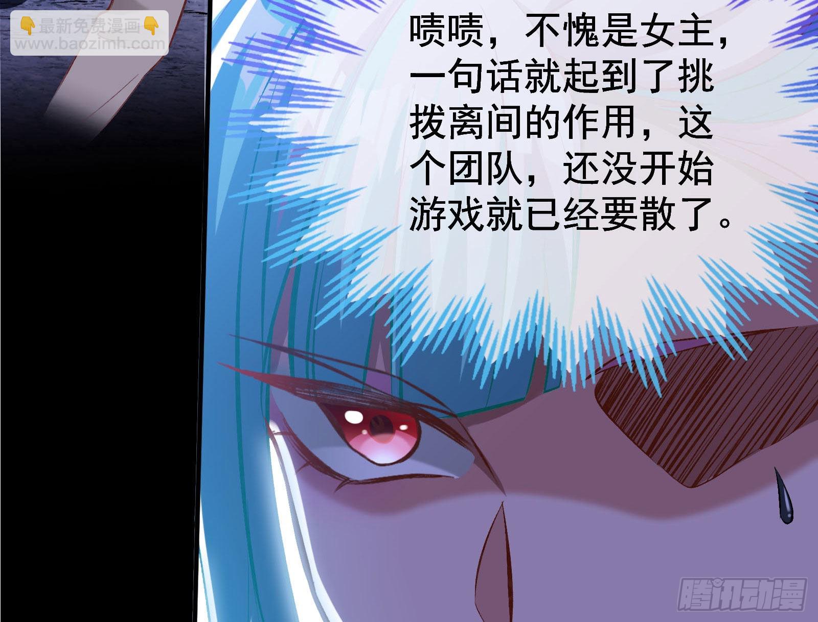 🍟万渣朝凰 作死 第45页