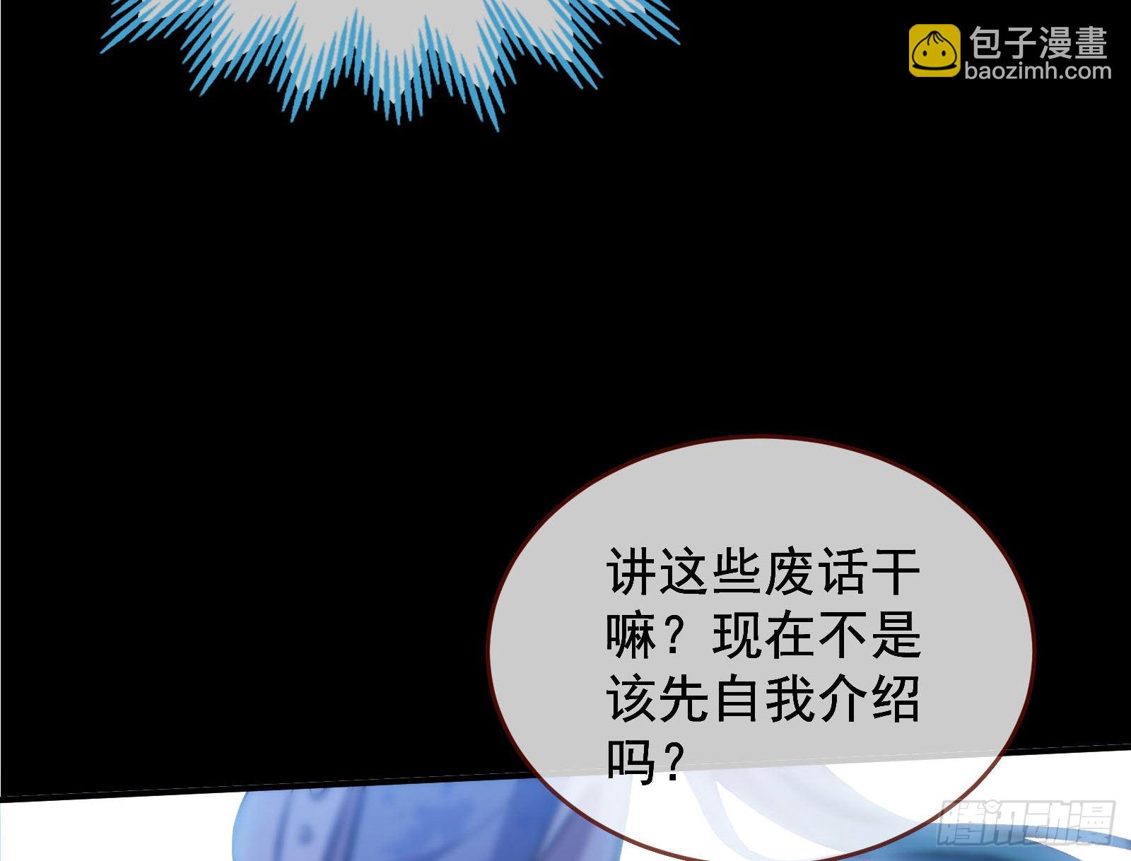 🍟万渣朝凰 作死 第47页