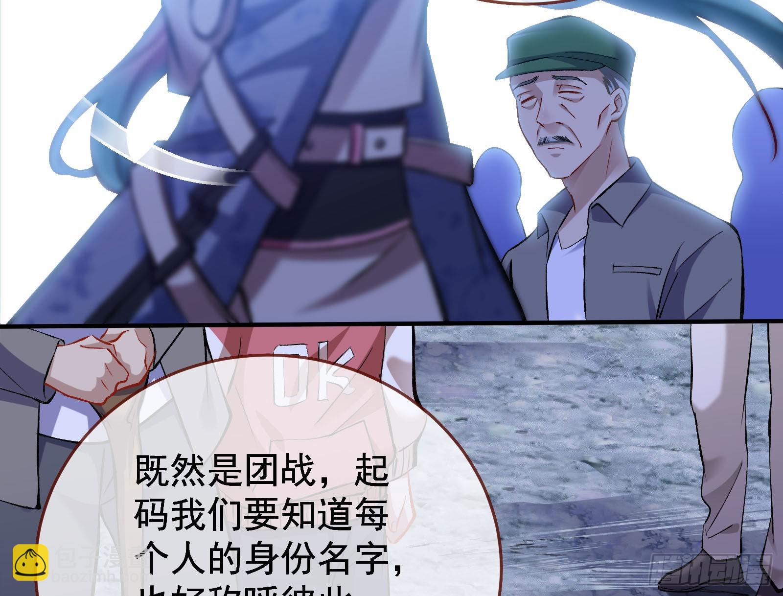 🍟万渣朝凰 作死 第48页