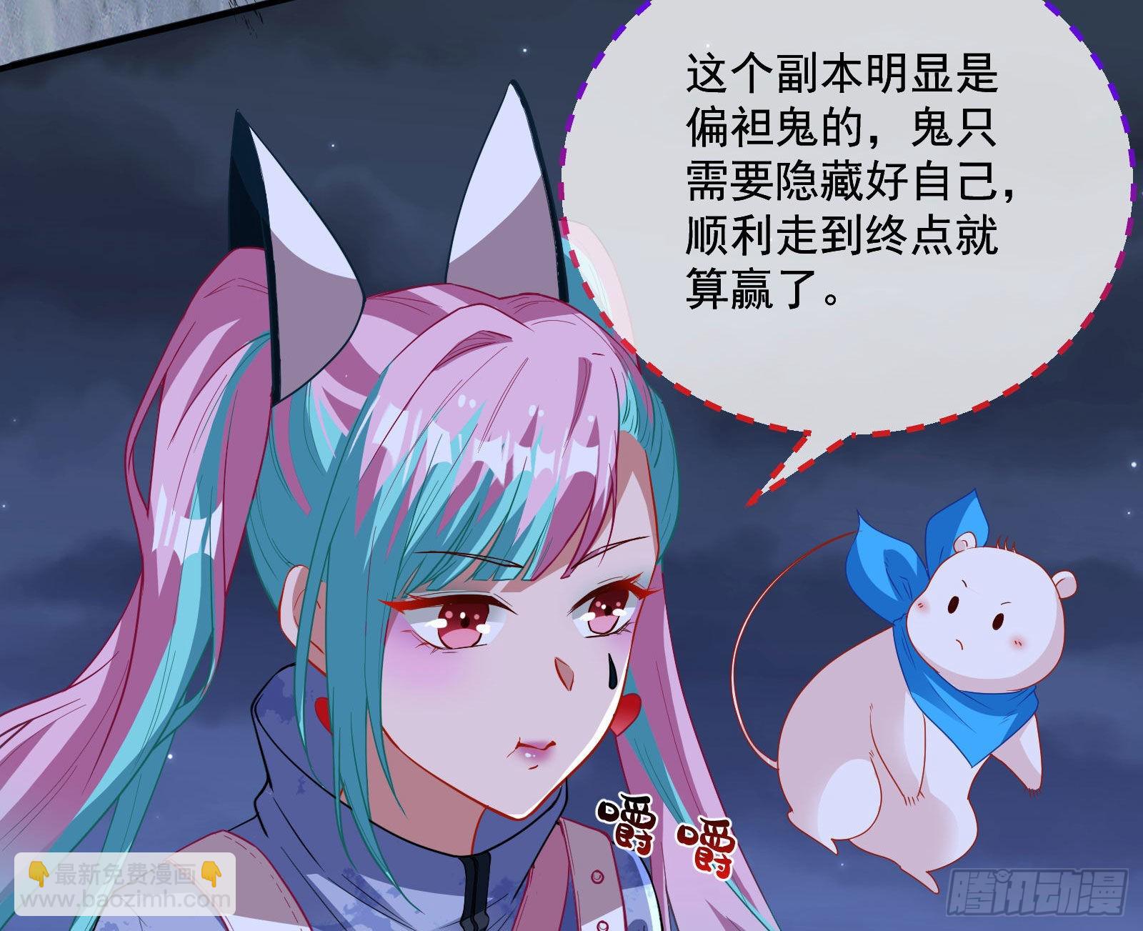 🍟万渣朝凰 谁是鬼？ 第10页