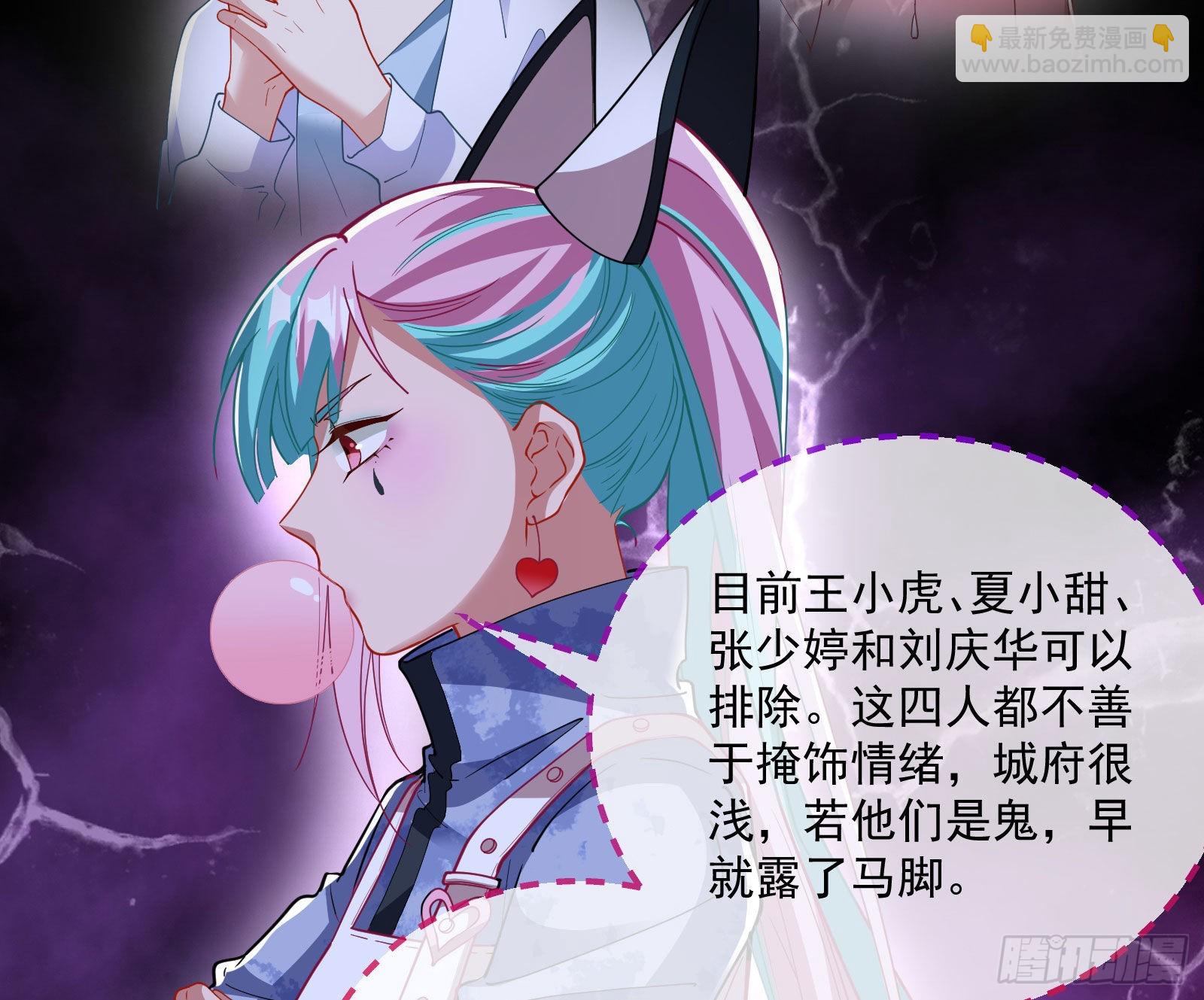 🍟万渣朝凰 谁是鬼？ 第14页