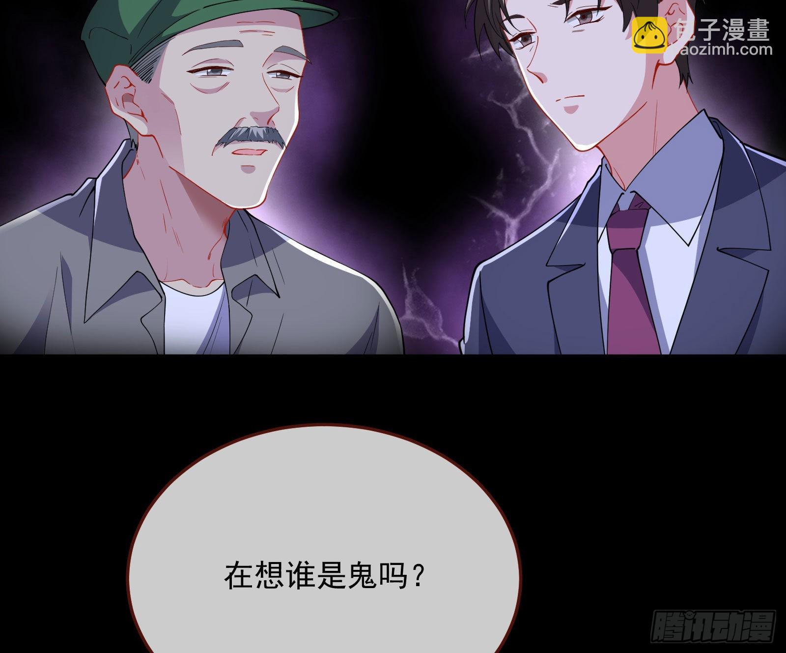 🍟万渣朝凰 谁是鬼？ 第17页