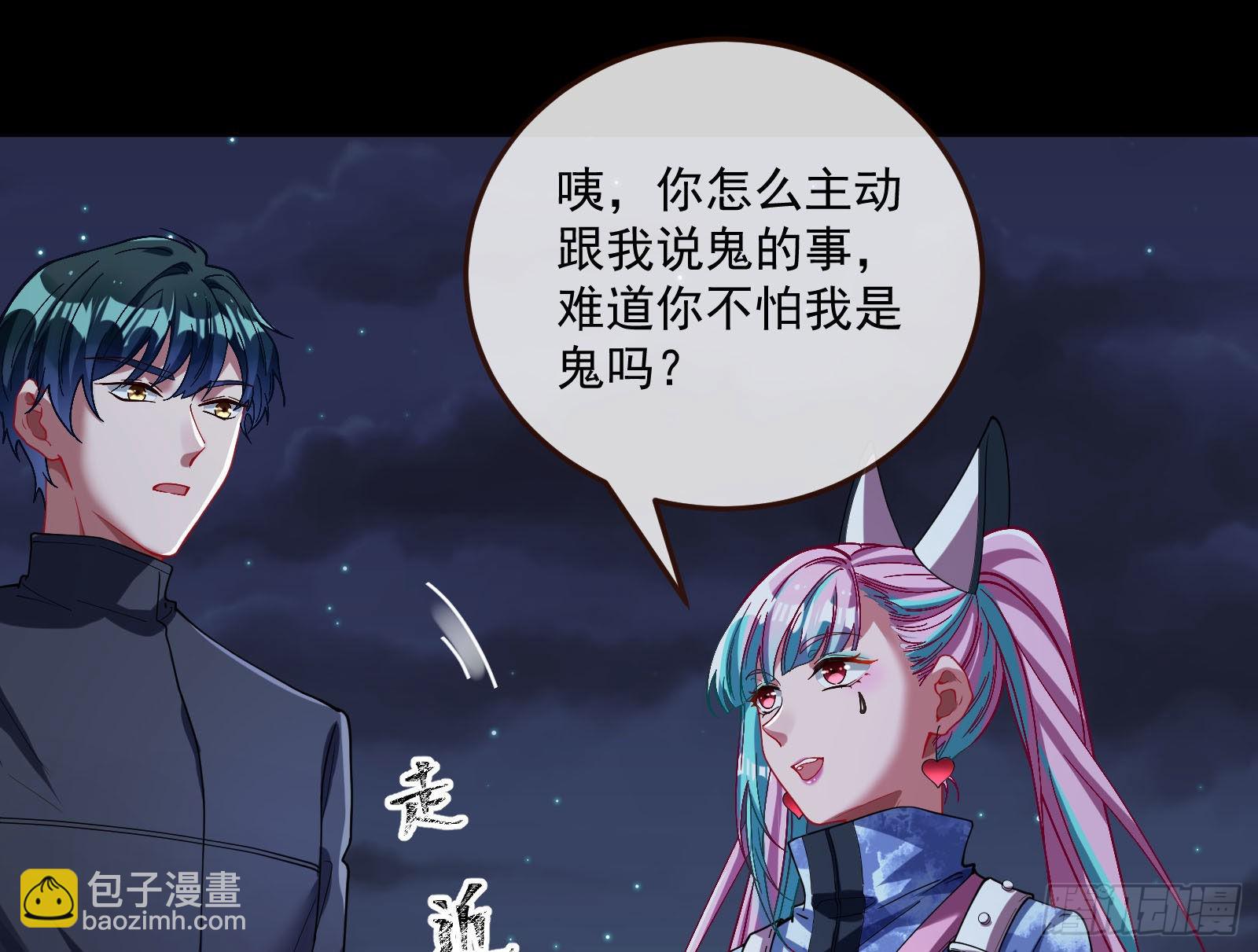 🍟万渣朝凰 谁是鬼？ 第20页