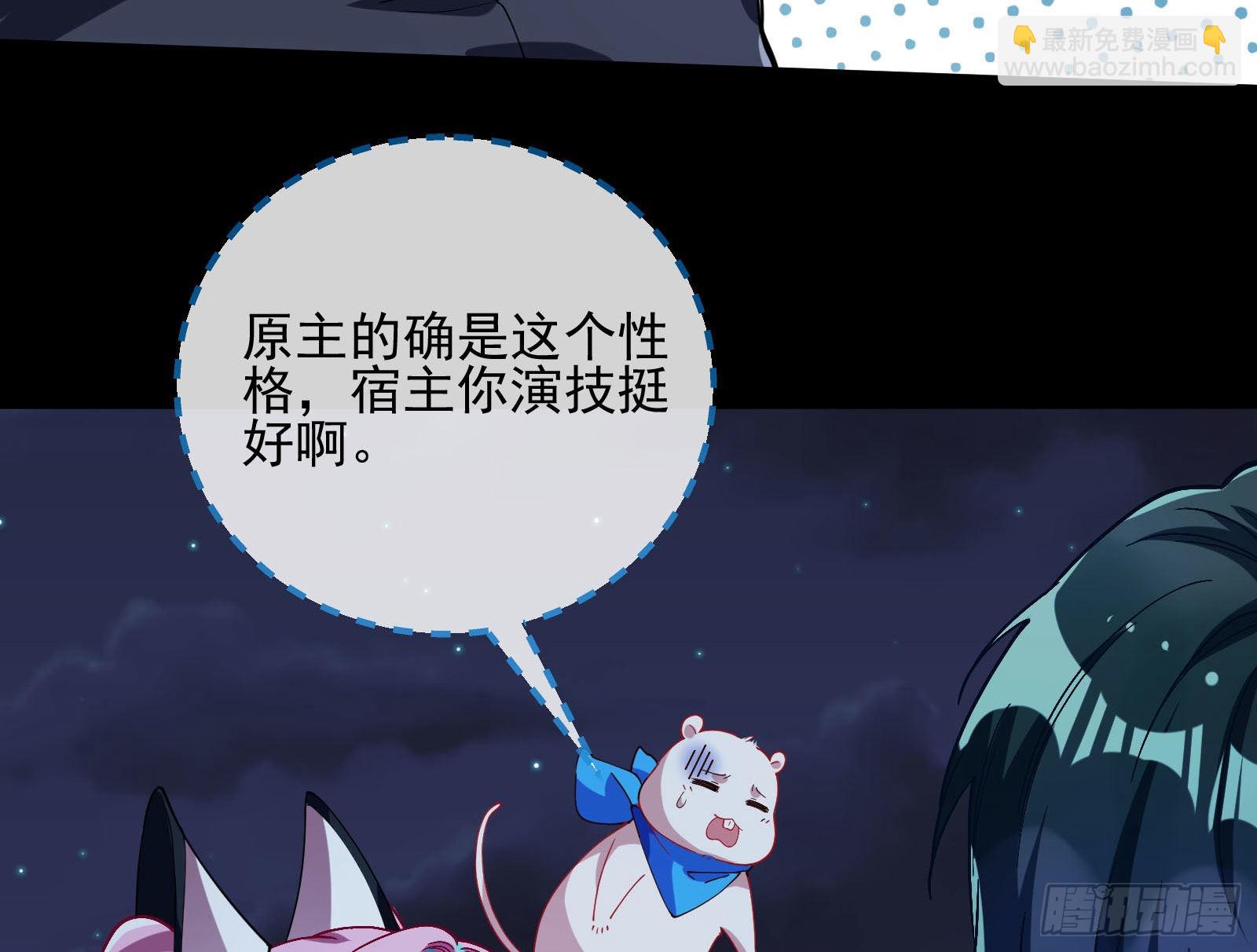 🍟万渣朝凰 谁是鬼？ 第23页