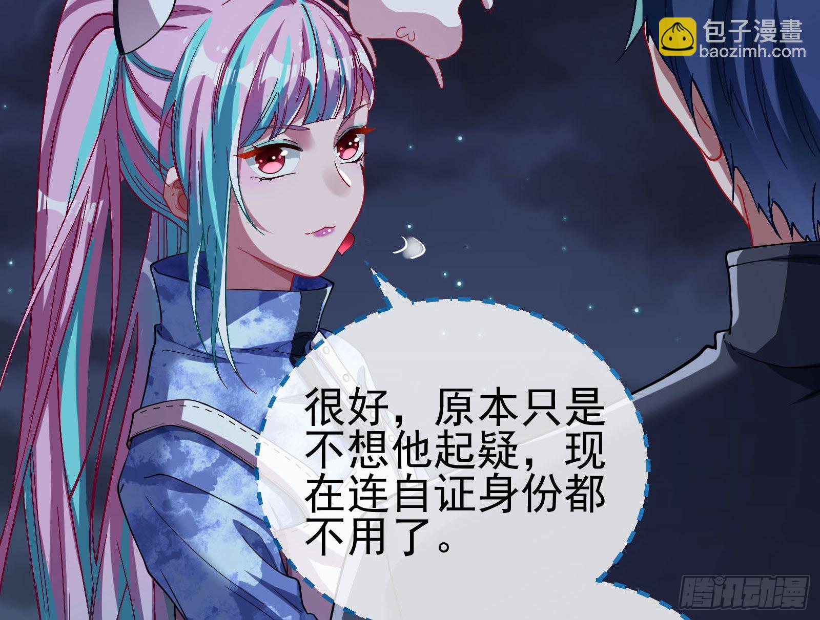🍟万渣朝凰 谁是鬼？ 第24页
