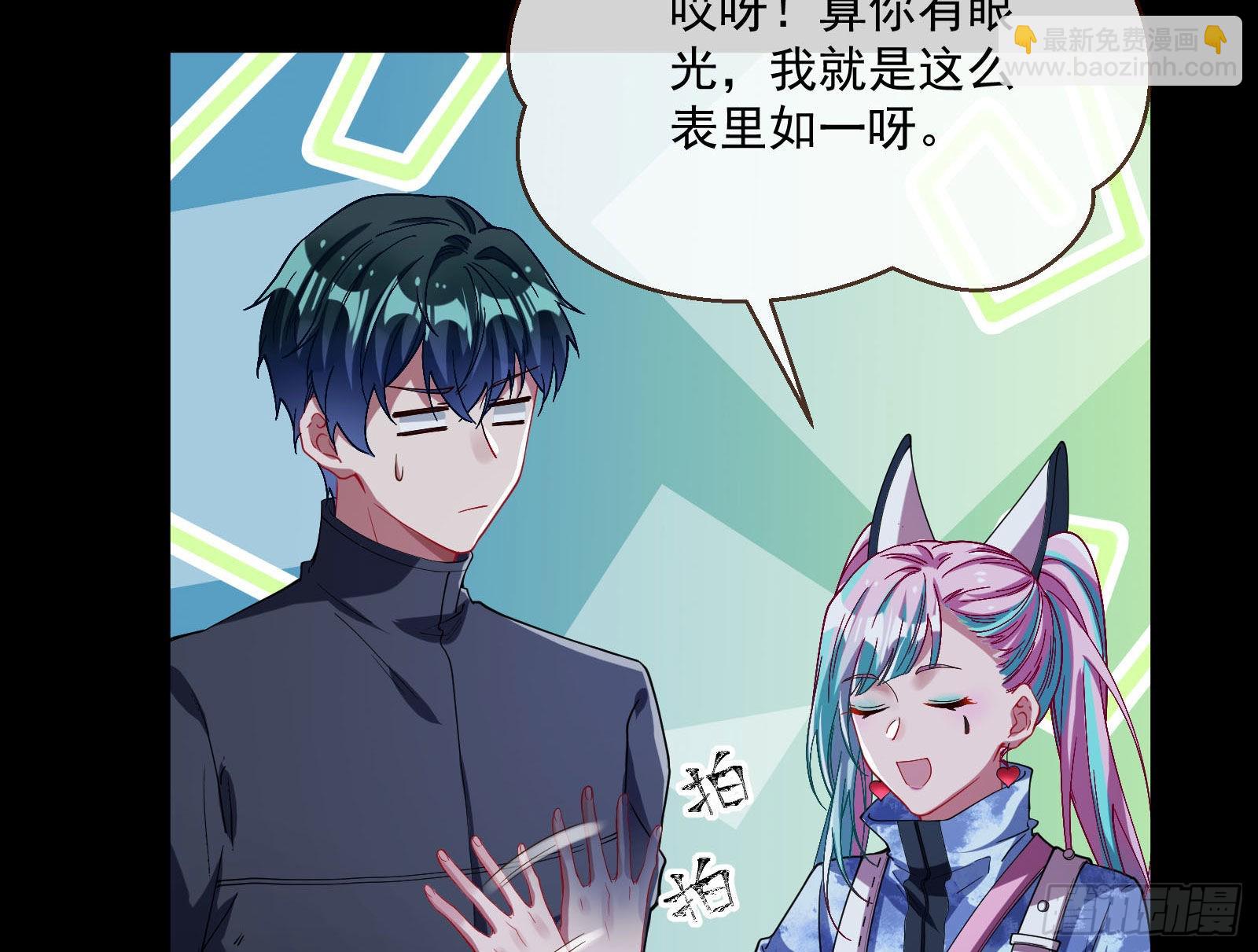 🍟万渣朝凰 谁是鬼？ 第26页