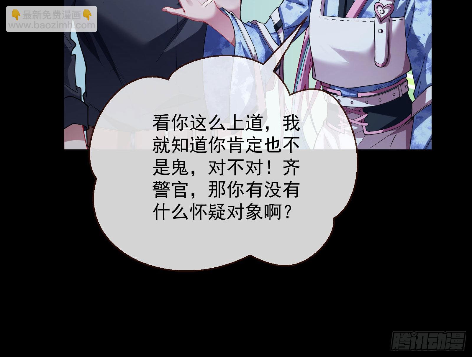 🍟万渣朝凰 谁是鬼？ 第27页