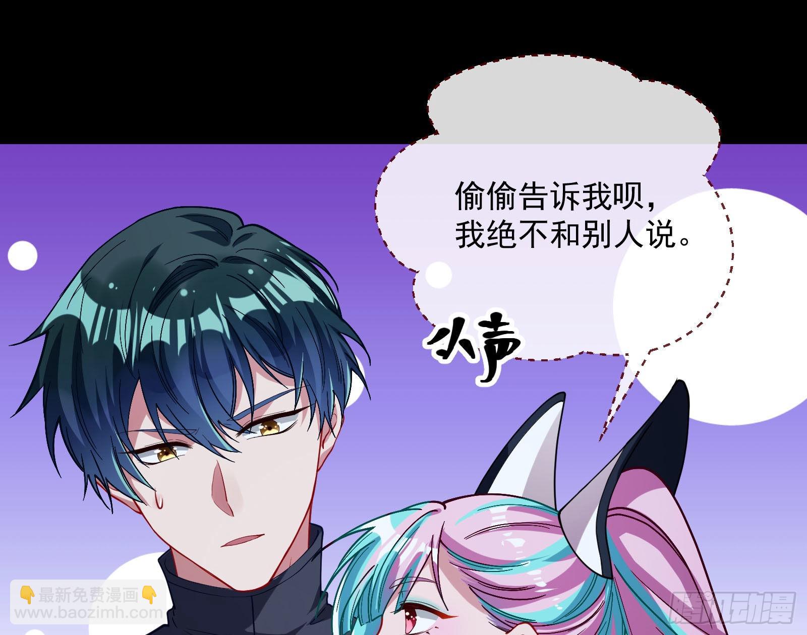 🍟万渣朝凰 谁是鬼？ 第28页