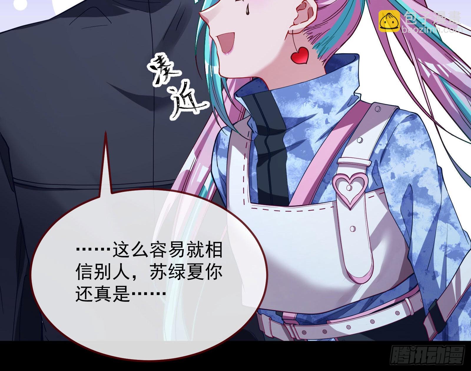🍟万渣朝凰 谁是鬼？ 第29页