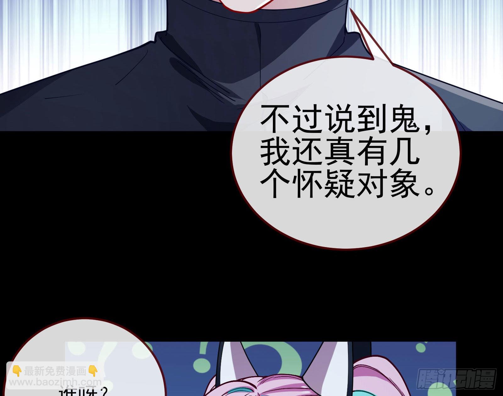 🍟万渣朝凰 谁是鬼？ 第31页