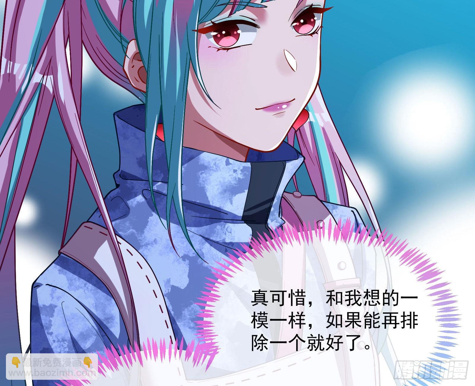🍟万渣朝凰 谁是鬼？ 第38页