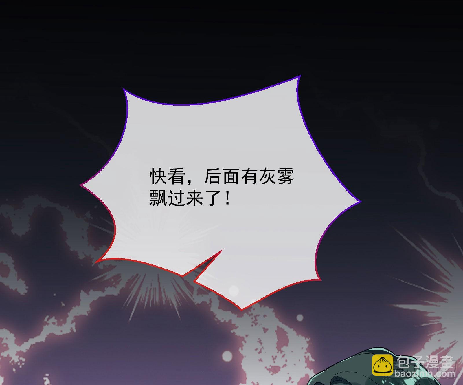 🍟万渣朝凰 谁是鬼？ 第45页