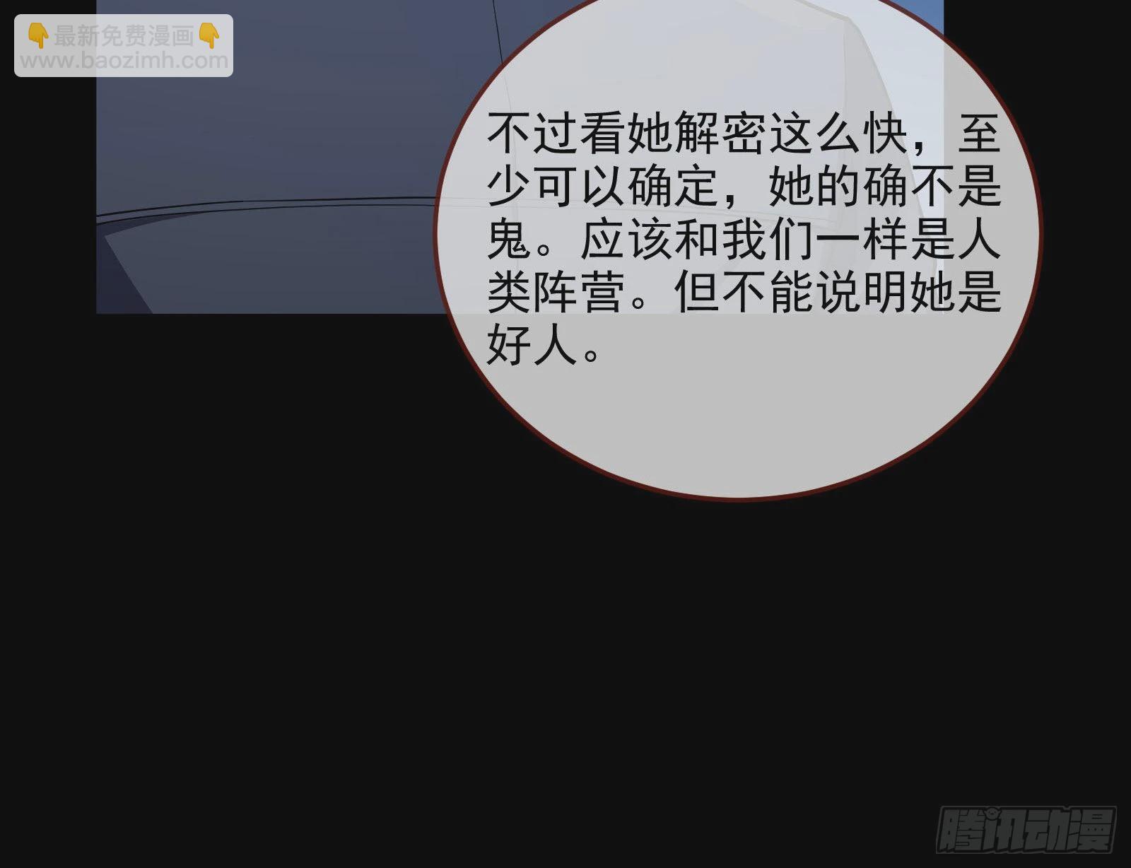 🍟万渣朝凰 破局 第11页