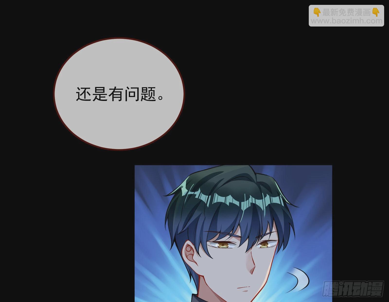 🍟万渣朝凰 破局 第12页