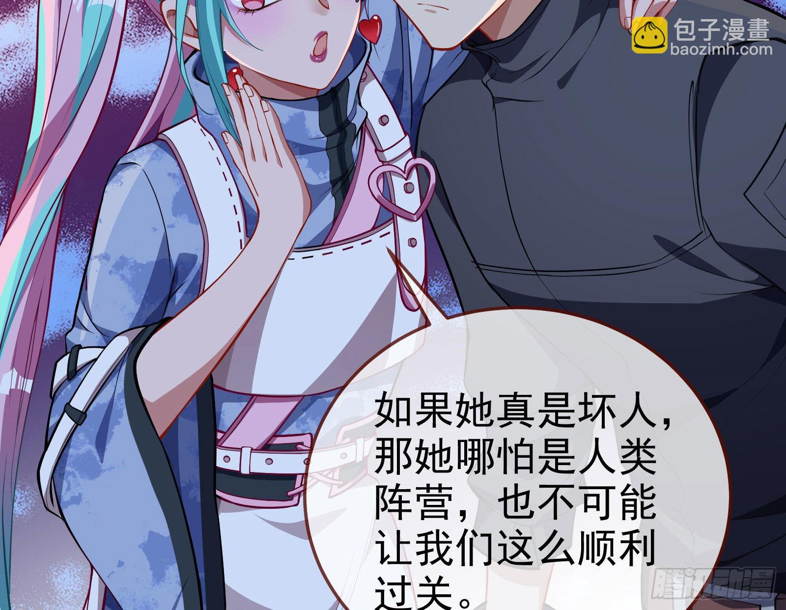 🍟万渣朝凰 破局 第14页