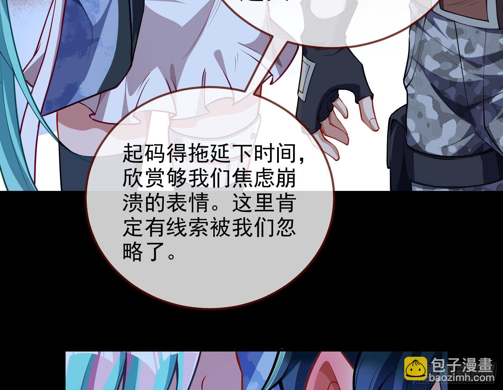 🍟万渣朝凰 破局 第15页