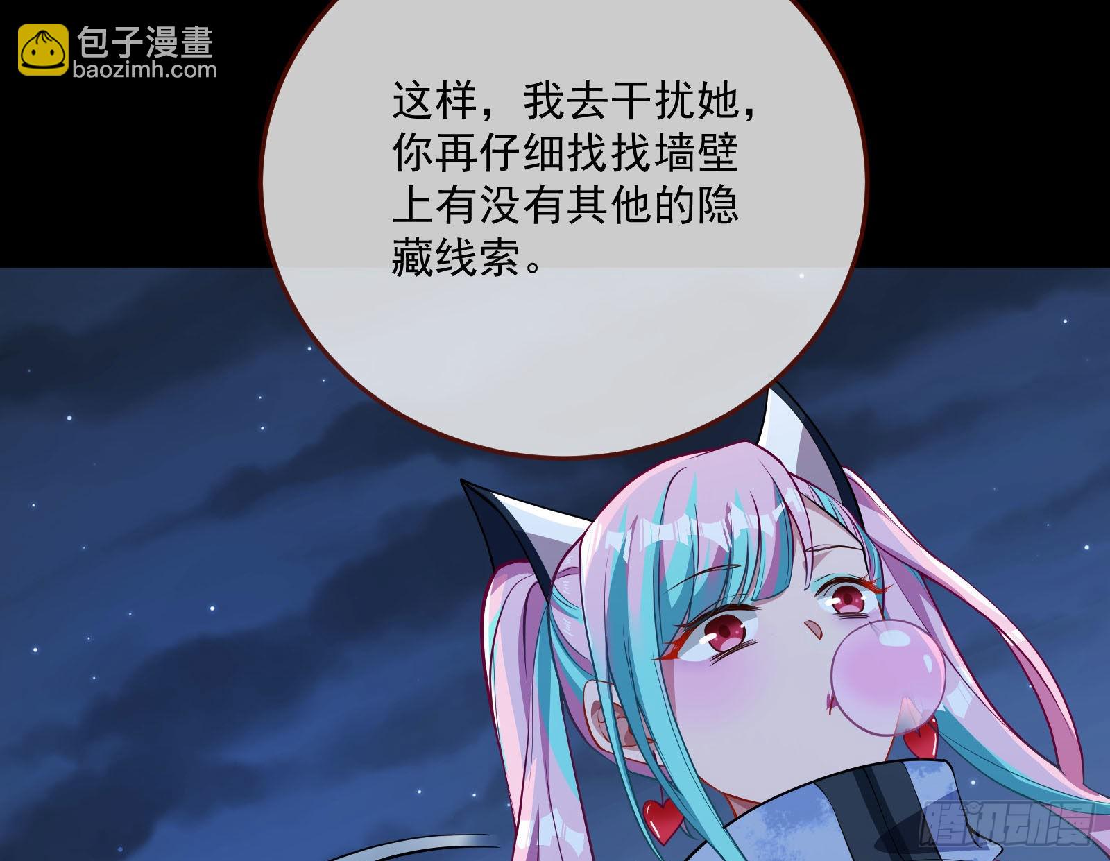 🍟万渣朝凰 破局 第17页