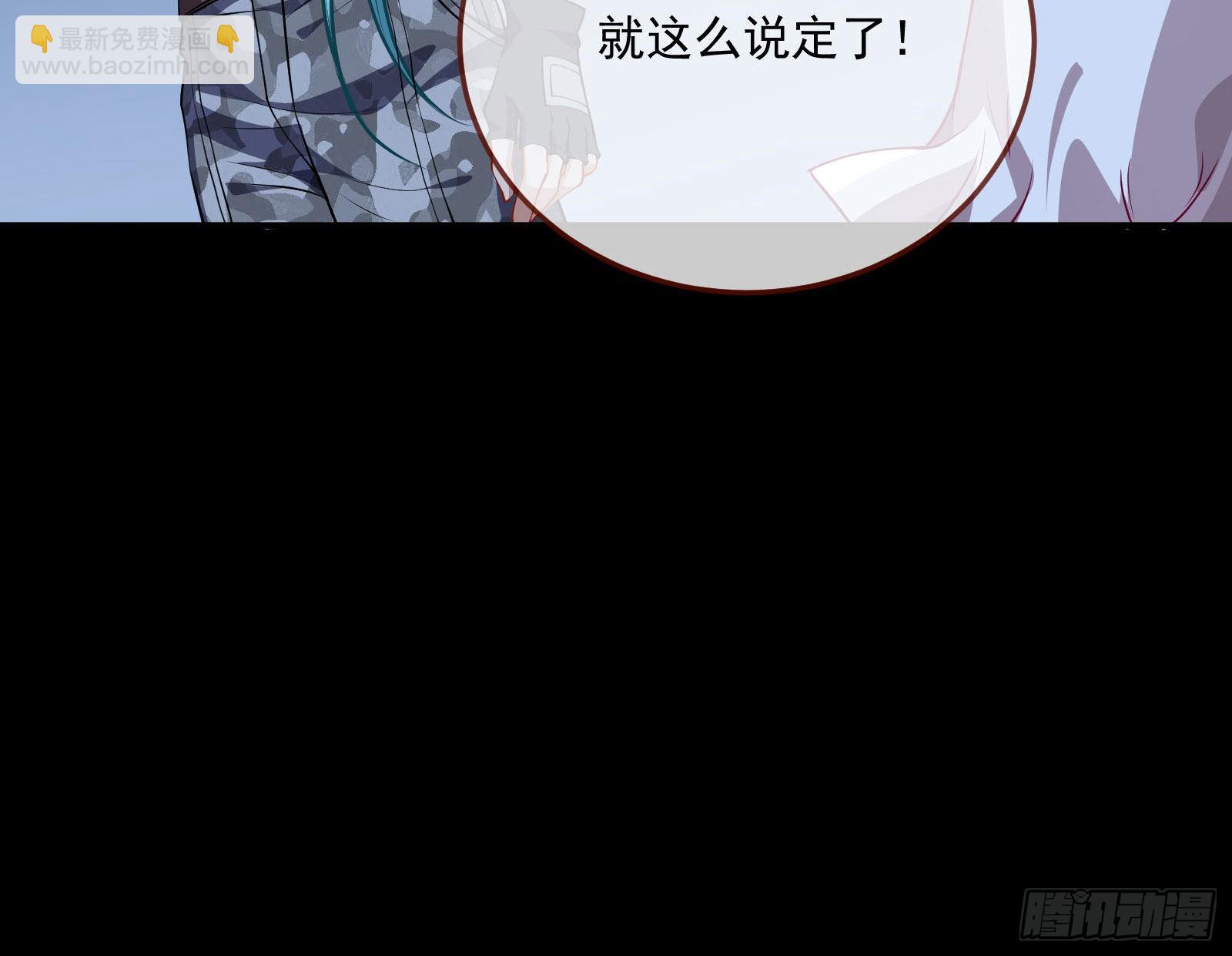 🍟万渣朝凰 破局 第19页