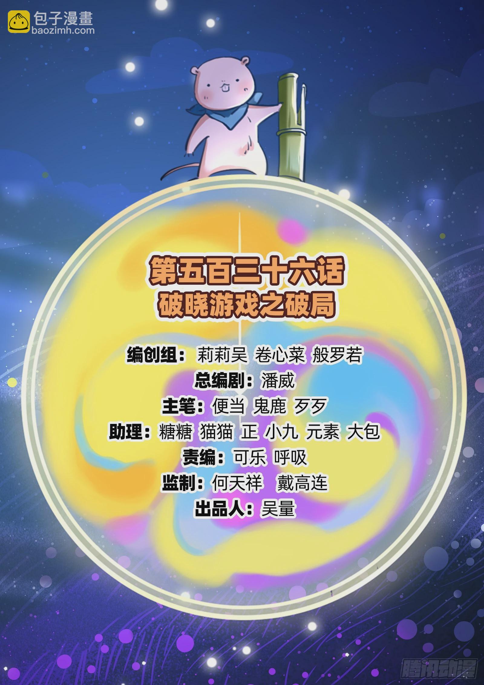 🍟万渣朝凰 破局 第2页