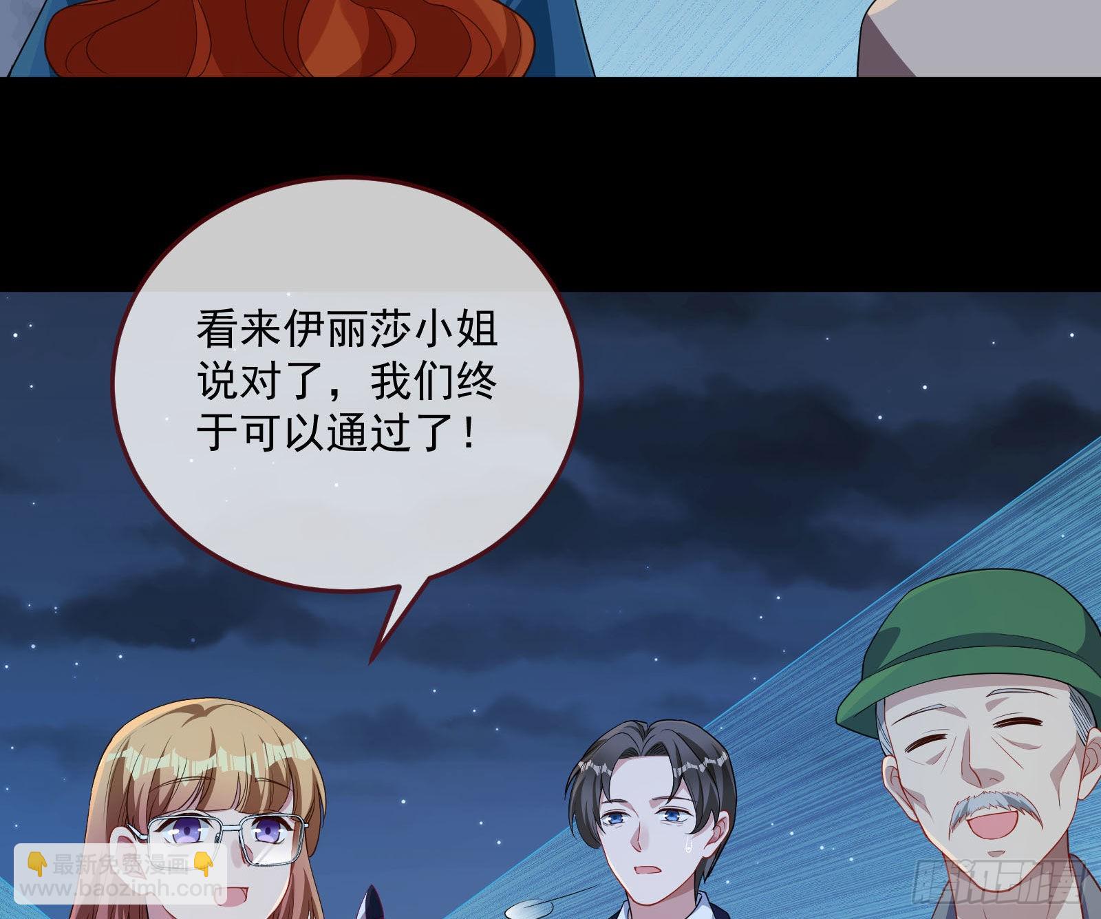 🍟万渣朝凰 破局 第30页