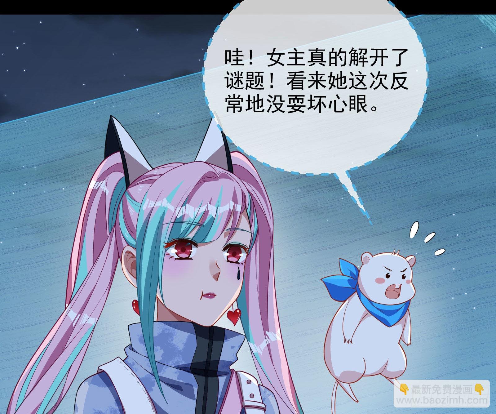 🍟万渣朝凰 破局 第32页