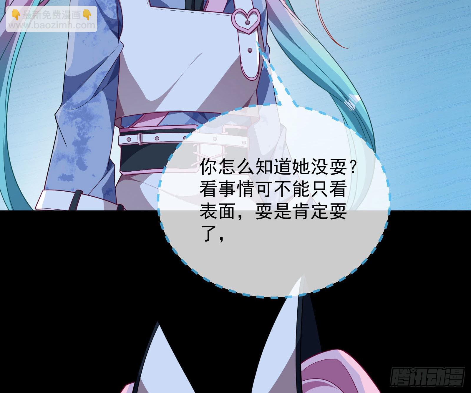 🍟万渣朝凰 破局 第33页