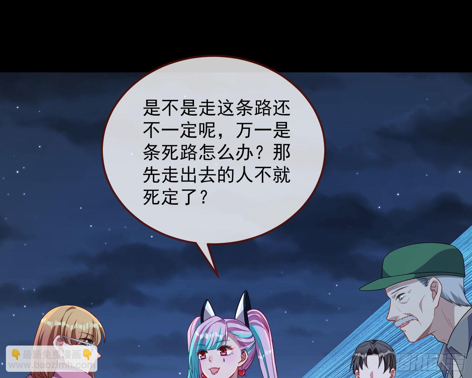 🍟万渣朝凰 破局 第45页