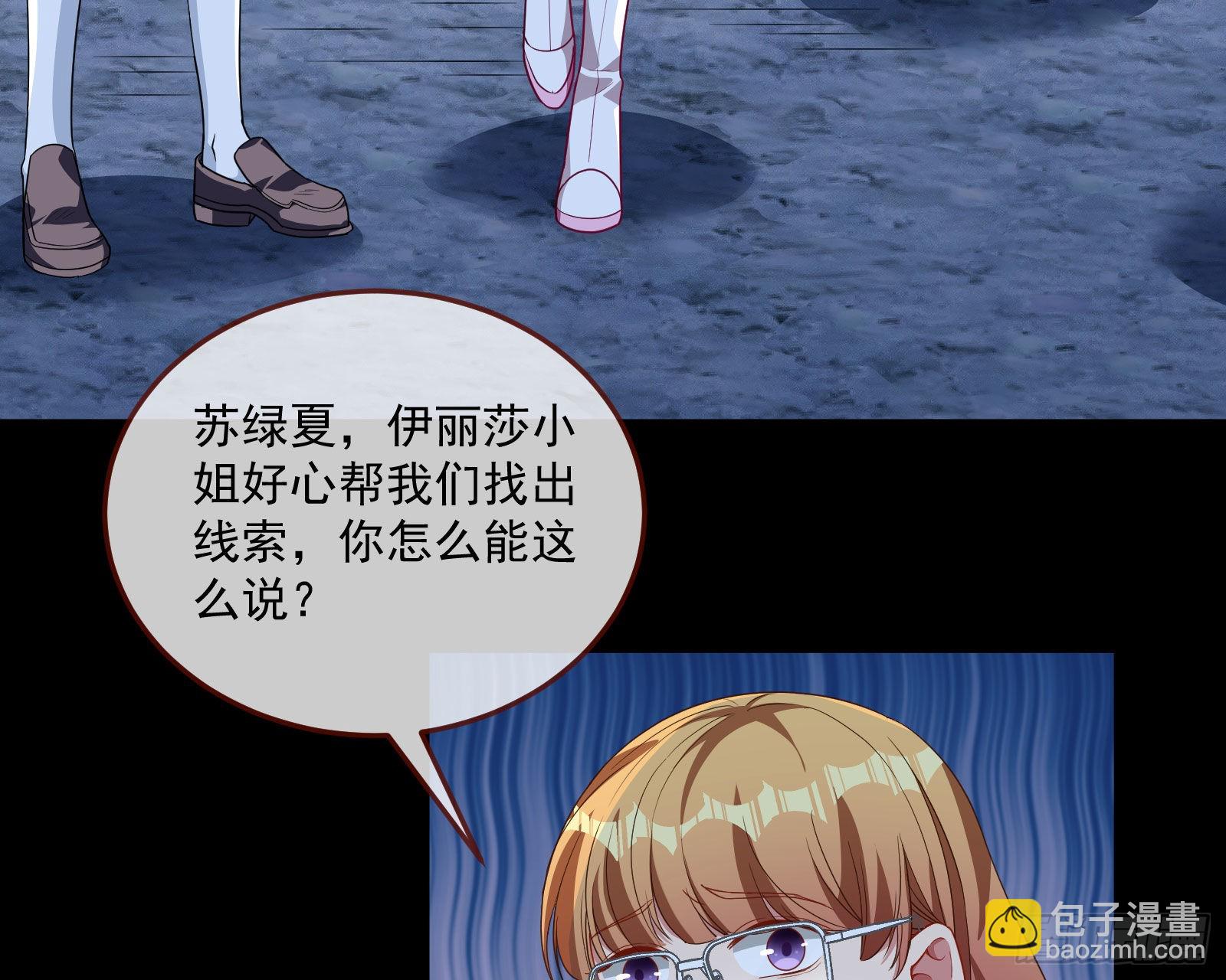 🍟万渣朝凰 破局 第47页