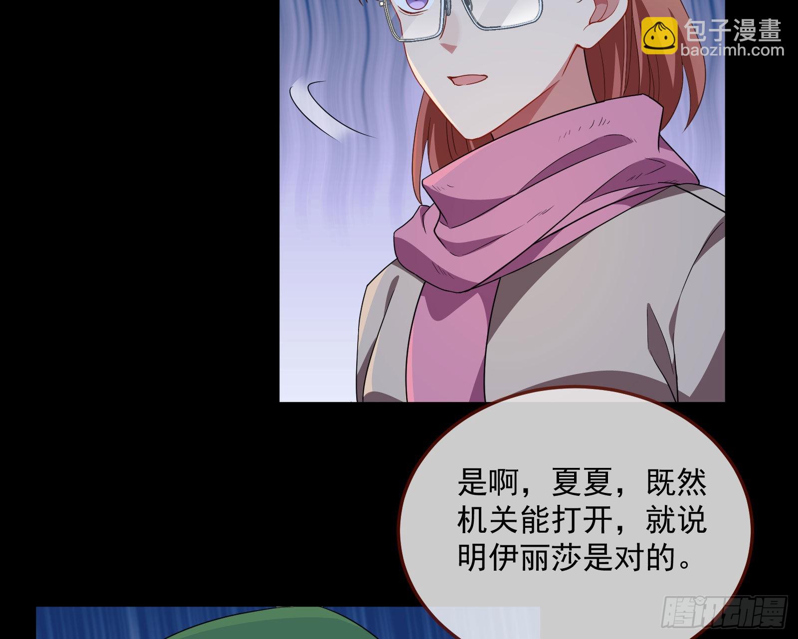 🍟万渣朝凰 破局 第48页