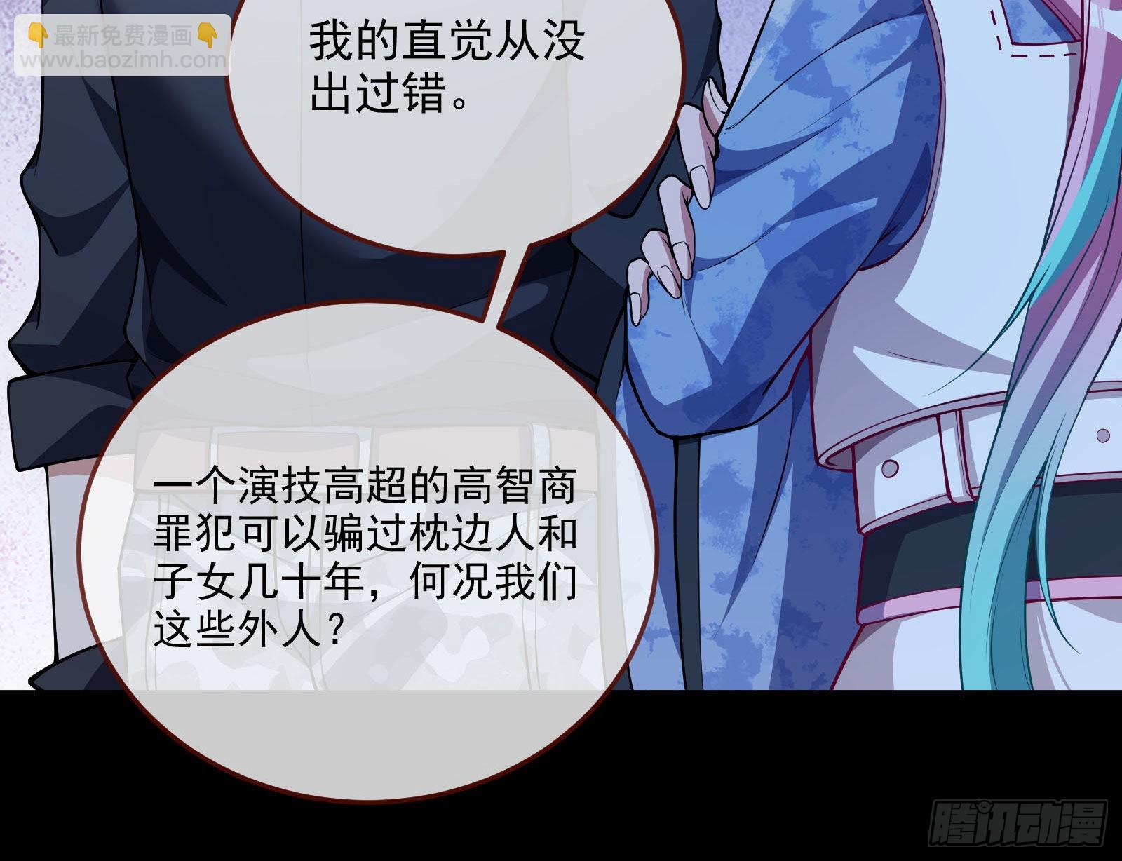 🍟万渣朝凰 破局 第9页