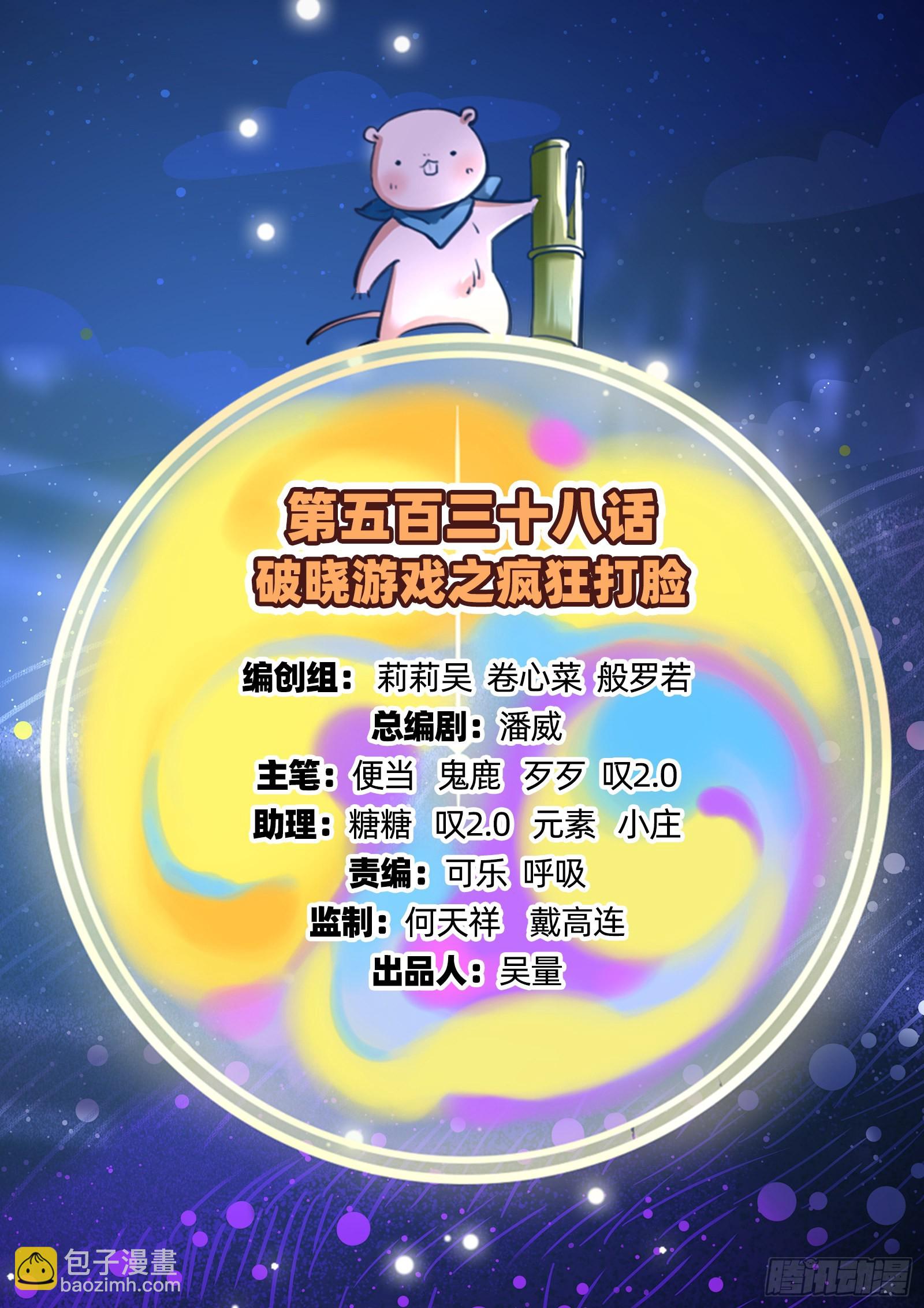 🍟万渣朝凰 疯狂打脸 第2页