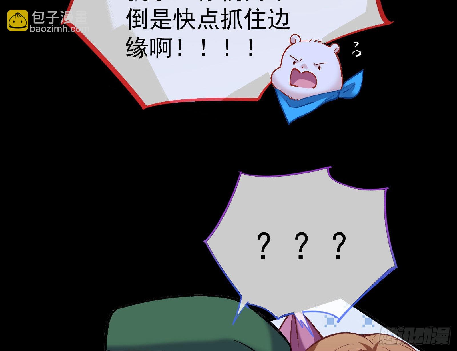 🍟万渣朝凰 疯狂打脸 第22页