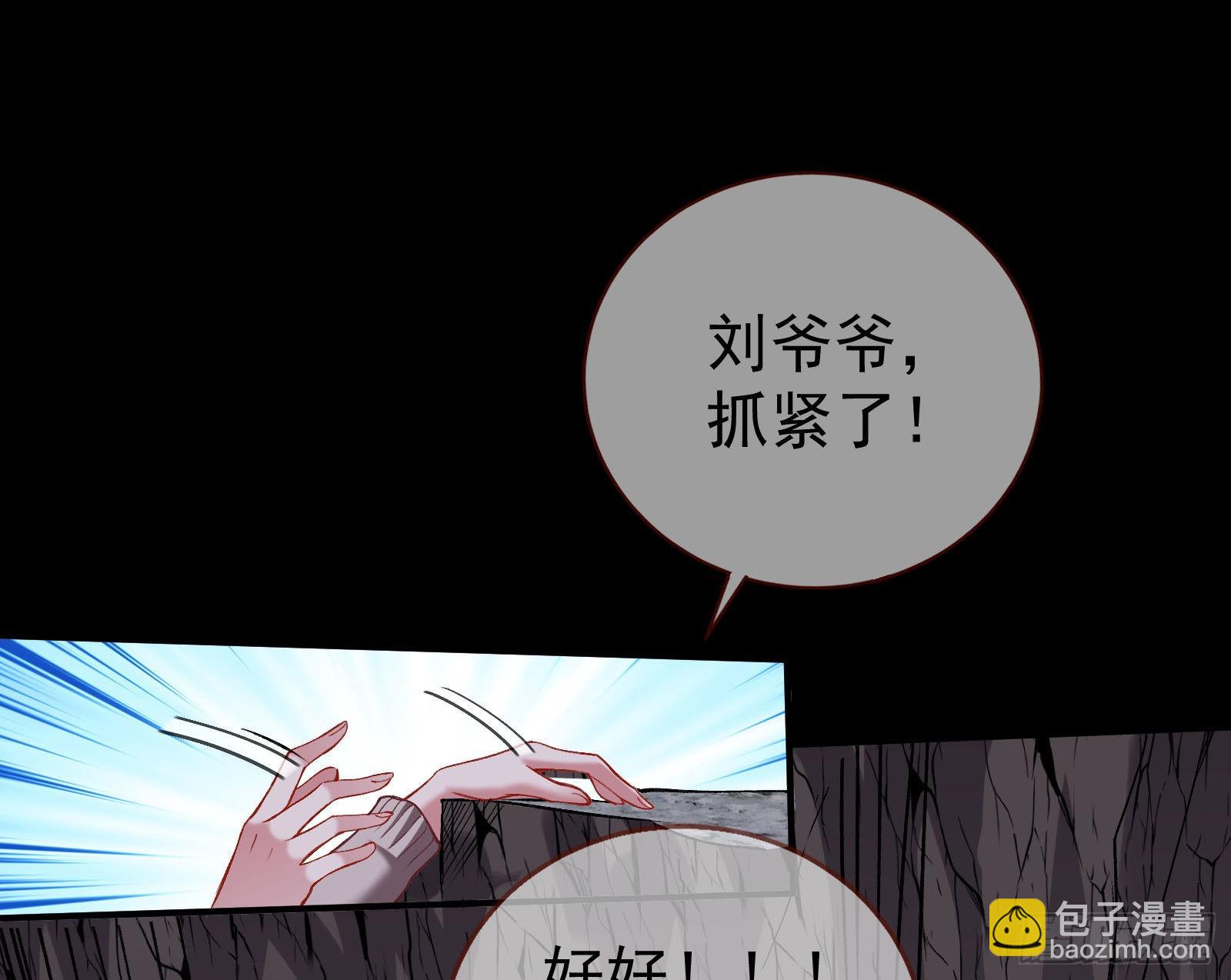🍟万渣朝凰 疯狂打脸 第24页