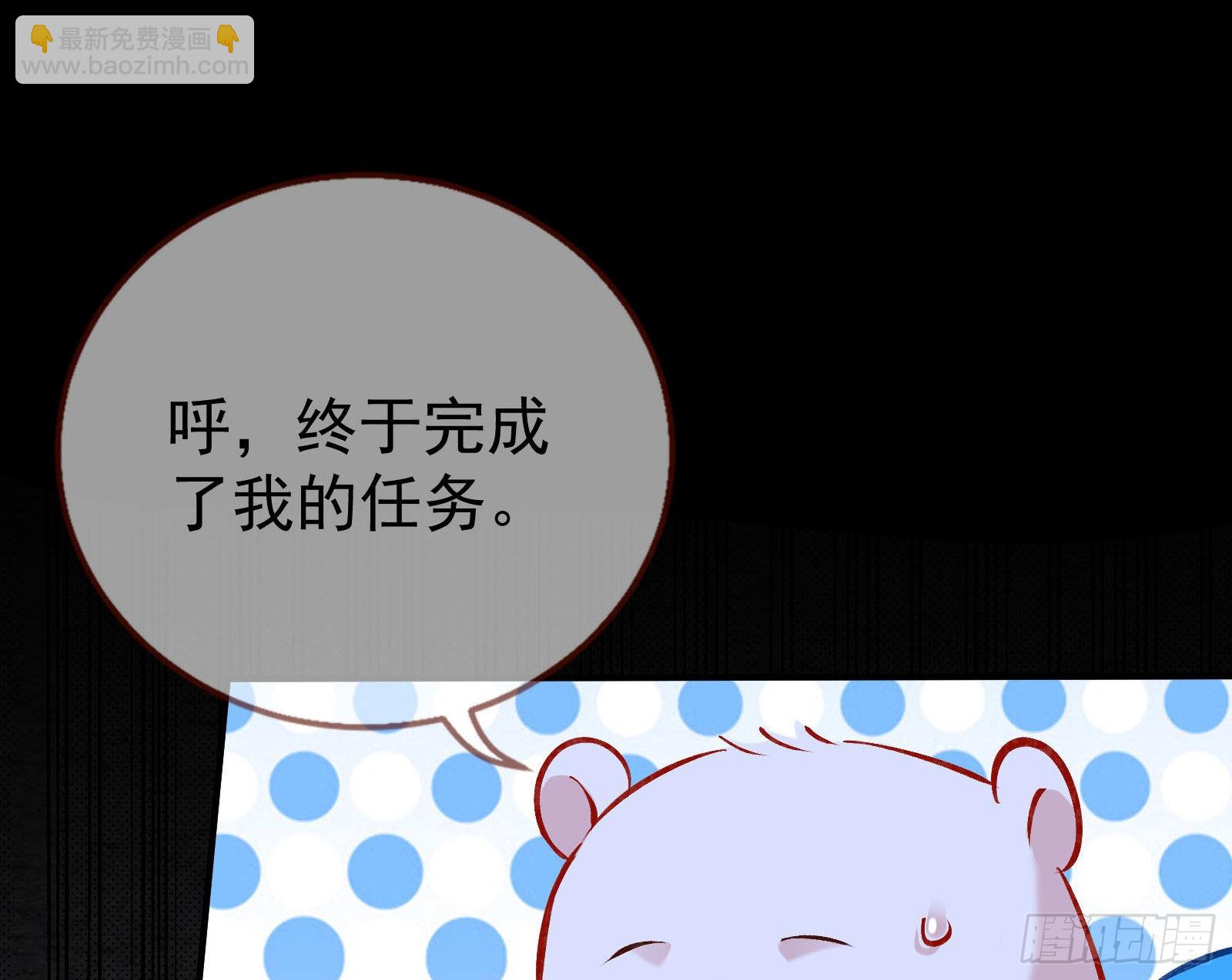 🍟万渣朝凰 疯狂打脸 第26页