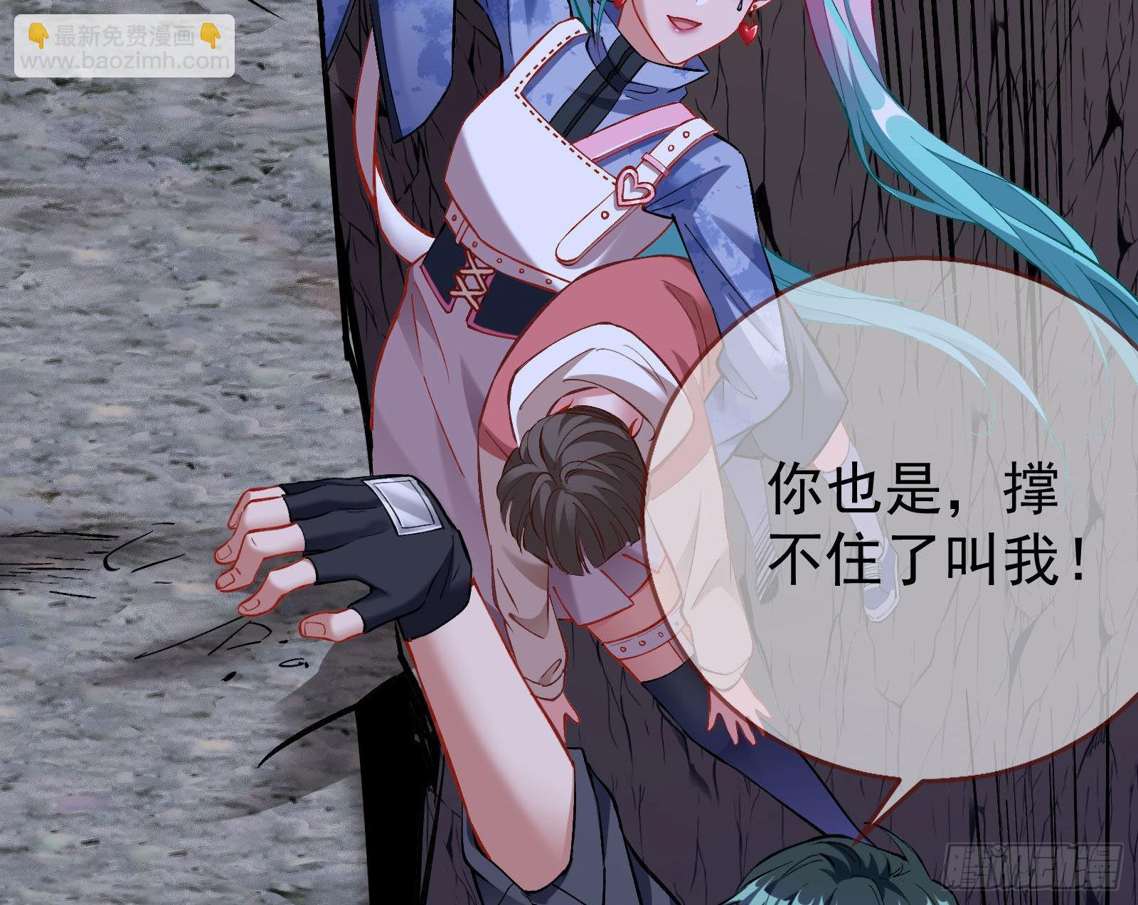 🍟万渣朝凰 疯狂打脸 第29页