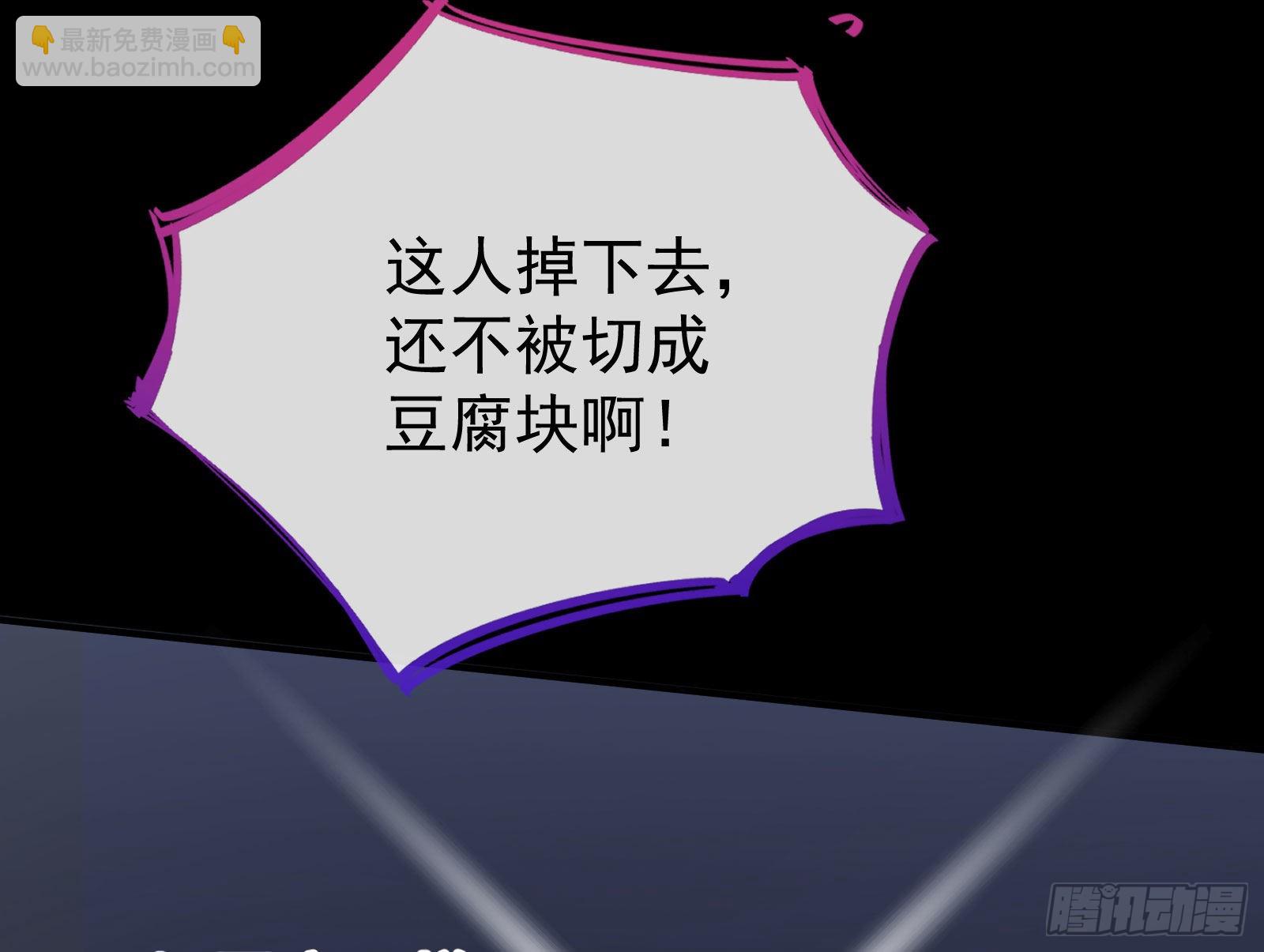 🍟万渣朝凰 疯狂打脸 第38页