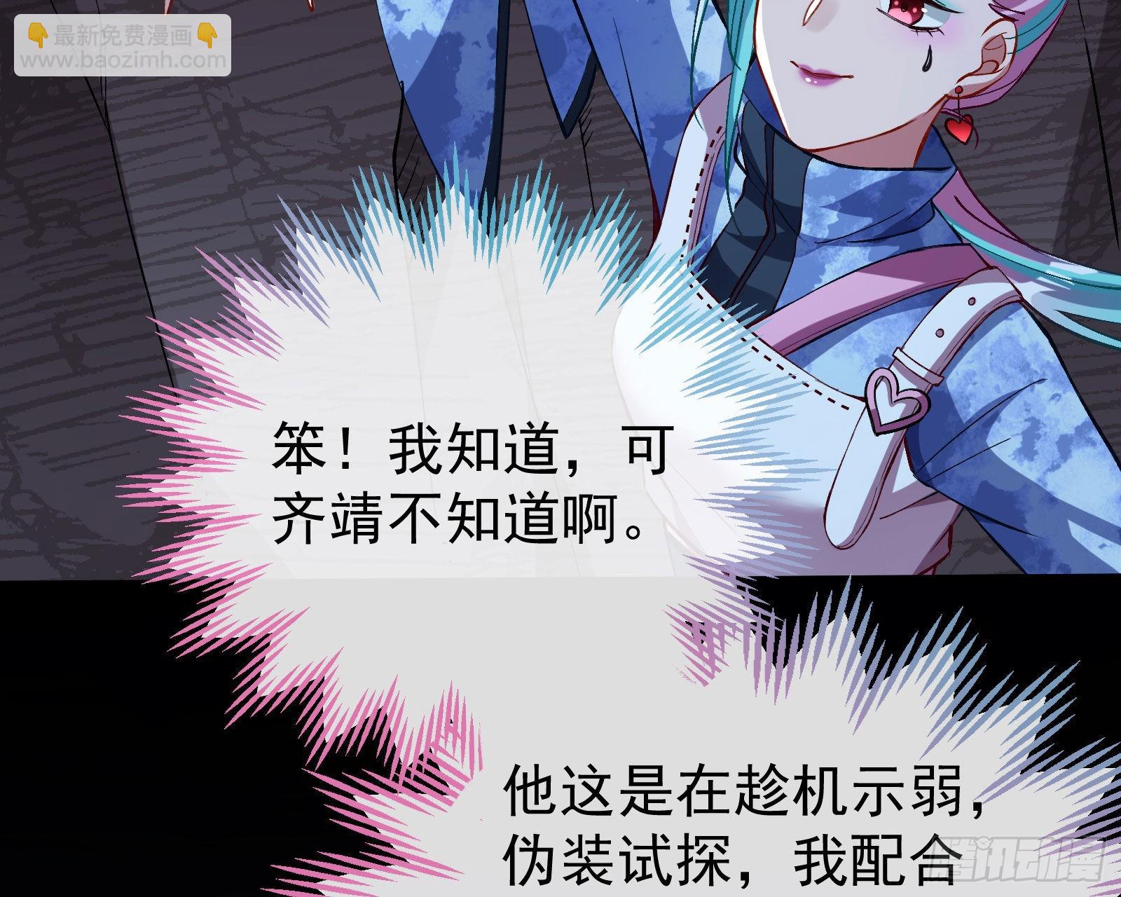 🍟万渣朝凰 疯狂打脸 第47页